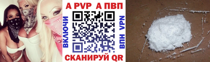 A-PVP мука  Харовск 