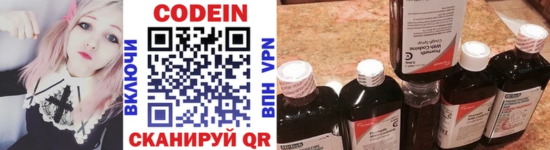 ссылка на мегу зеркало  Харовск  Codein напиток Lean (лин) 