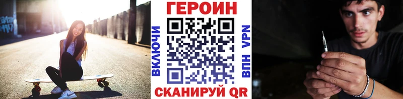 ГЕРОИН белый  Харовск 