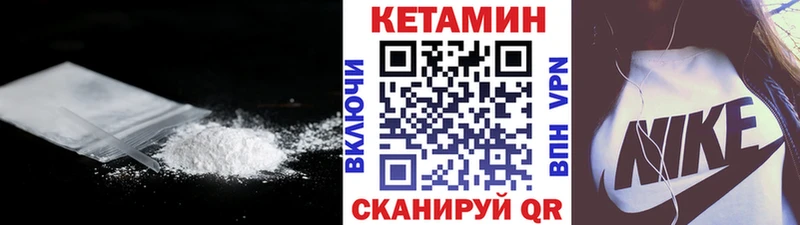 КЕТАМИН ketamine  Харовск 