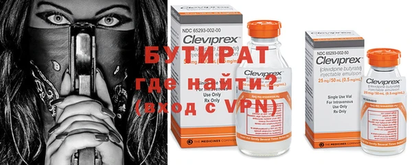 бутират Балабаново