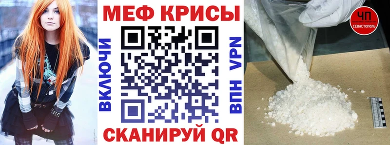 МЕФ mephedrone  Харовск 